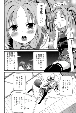 Page 12 of Chou JC Imouto - Super Juicy Sisters