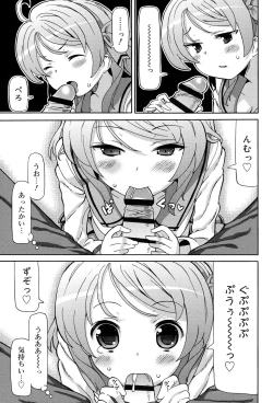 Page 137 of Chou JC Imouto - Super Juicy Sisters