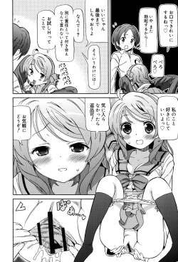 Page 140 of Chou JC Imouto - Super Juicy Sisters