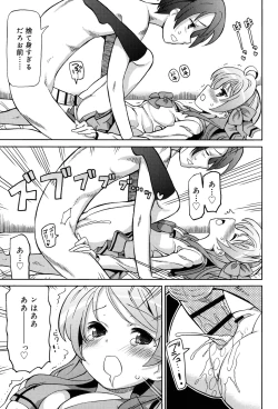 Page 141 of Chou JC Imouto - Super Juicy Sisters