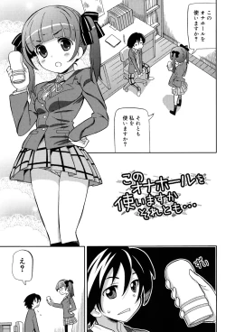 Page 149 of Chou JC Imouto - Super Juicy Sisters