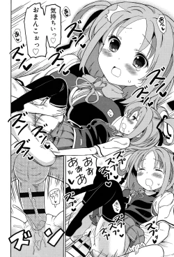 Page 14 of Chou JC Imouto - Super Juicy Sisters