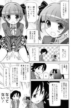 Page 151 of Chou JC Imouto - Super Juicy Sisters