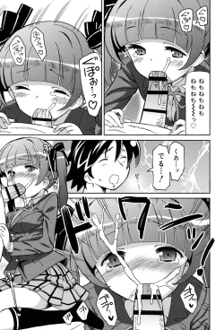 Page 157 of Chou JC Imouto - Super Juicy Sisters