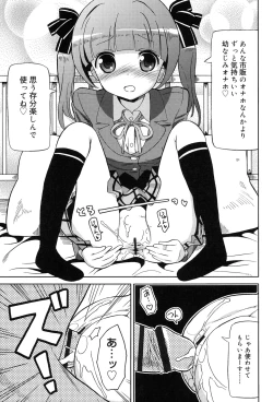 Page 159 of Chou JC Imouto - Super Juicy Sisters