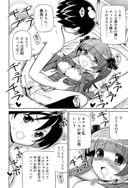 Page 160 of Chou JC Imouto - Super Juicy Sisters