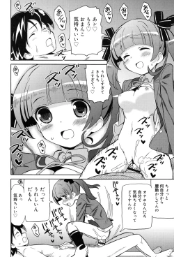 Page 162 of Chou JC Imouto - Super Juicy Sisters