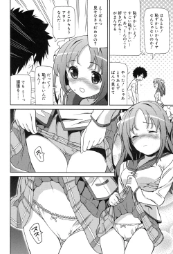 Page 168 of Chou JC Imouto - Super Juicy Sisters
