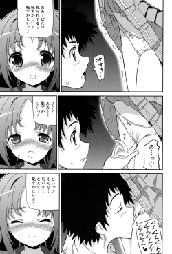 Page 169 of Chou JC Imouto - Super Juicy Sisters