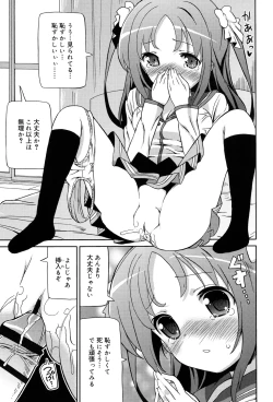 Page 175 of Chou JC Imouto - Super Juicy Sisters