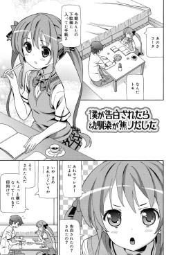 Page 181 of Chou JC Imouto - Super Juicy Sisters