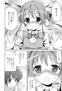 Page 188 of Chou JC Imouto - Super Juicy Sisters