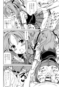 Page 18 of Chou JC Imouto - Super Juicy Sisters