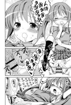 Page 190 of Chou JC Imouto - Super Juicy Sisters