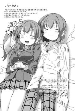 Page 195 of Chou JC Imouto - Super Juicy Sisters