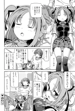 Page 20 of Chou JC Imouto - Super Juicy Sisters