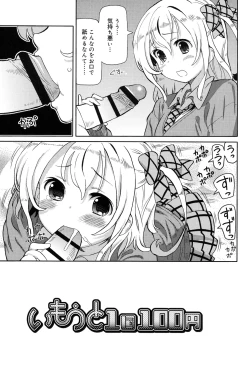 Page 21 of Chou JC Imouto - Super Juicy Sisters