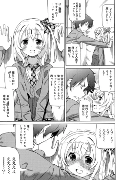 Page 27 of Chou JC Imouto - Super Juicy Sisters