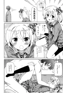 Page 28 of Chou JC Imouto - Super Juicy Sisters