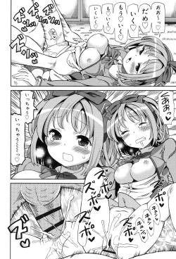 Page 48 of Chou JC Imouto - Super Juicy Sisters