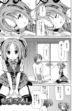 Page 5 of Chou JC Imouto - Super Juicy Sisters