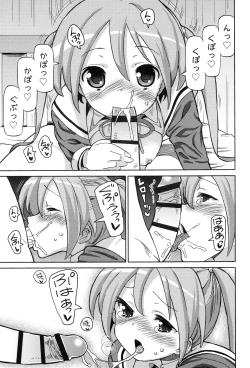 Page 61 of Chou JC Imouto - Super Juicy Sisters