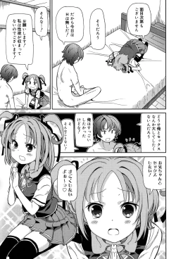 Page 7 of Chou JC Imouto - Super Juicy Sisters