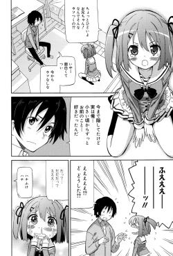 Page 86 of Chou JC Imouto - Super Juicy Sisters