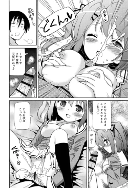 Page 94 of Chou JC Imouto - Super Juicy Sisters
