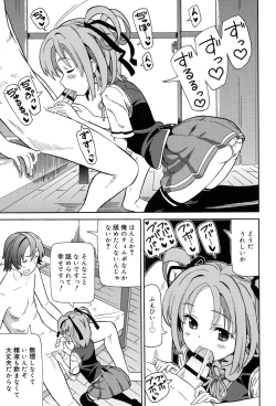 Page 9 of Chou JC Imouto - Super Juicy Sisters