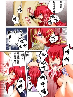 Page 12 of Yokubou Kaiki Dai 310 Shou