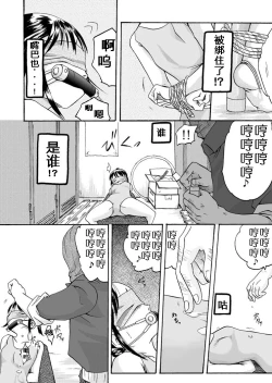 Page 5 of Yokubou Kaiki Dai 97 Shou