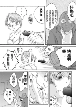 Page 10 of Yokubou Kaiki Dai 100 Shou