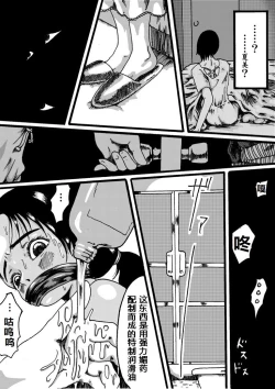 Page 7 of Yokubou Kaiki Dai 150 Shou