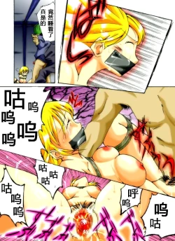 Page 11 of Yokubou Kaiki Dai 221 Shou