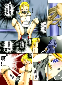 Page 6 of Yokubou Kaiki Dai 221 Shou