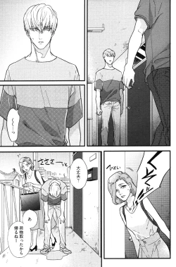 Page 102 of Kocchi Muite, Ai