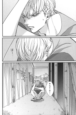 Page 103 of Kocchi Muite, Ai