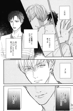 Page 113 of Kocchi Muite, Ai