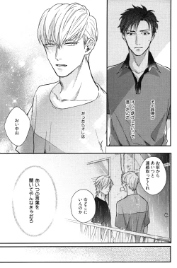 Page 120 of Kocchi Muite, Ai