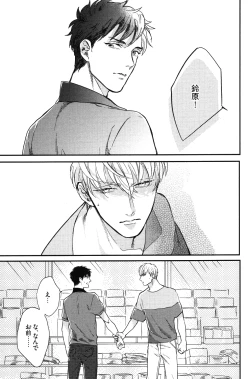 Page 122 of Kocchi Muite, Ai