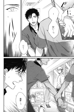 Page 123 of Kocchi Muite, Ai