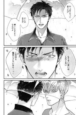 Page 127 of Kocchi Muite, Ai