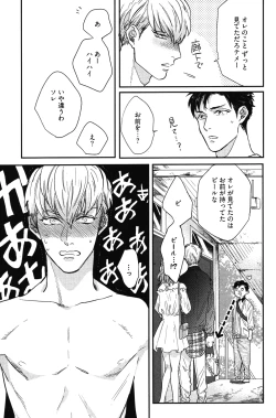 Page 12 of Kocchi Muite, Ai