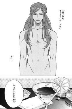 Page 146 of Kocchi Muite, Ai