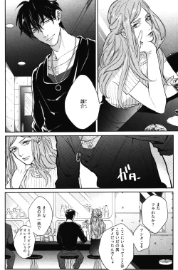 Page 147 of Kocchi Muite, Ai