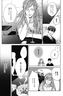 Page 148 of Kocchi Muite, Ai