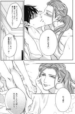 Page 168 of Kocchi Muite, Ai