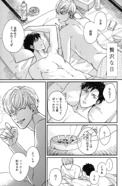 Page 170 of Kocchi Muite, Ai