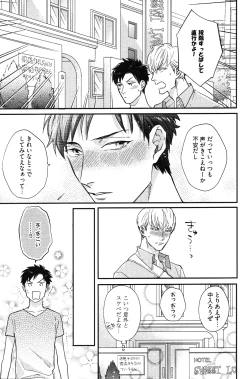 Page 172 of Kocchi Muite, Ai